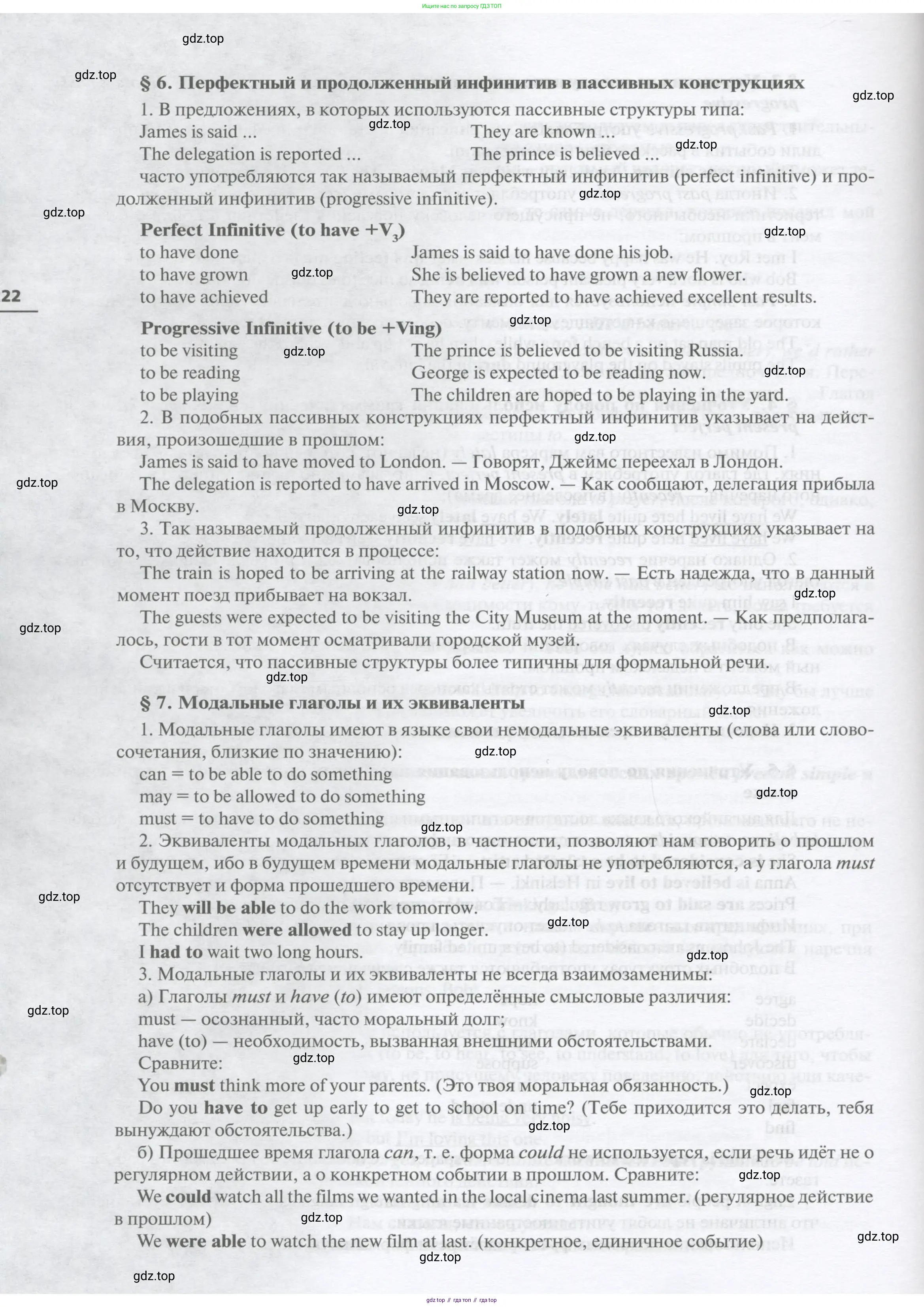 Английский язык (english), 10 класс Учебник, авторы: Афанасьева Ольга Васильевна (Afanasyeva Olga), Михеева Ирина Владимировна (Mikheeva Irina), Баранова Ксения Михайловна (Baranova Ksenia), издательство Просвещение, Москва, 2016, белого цвета, страница 222