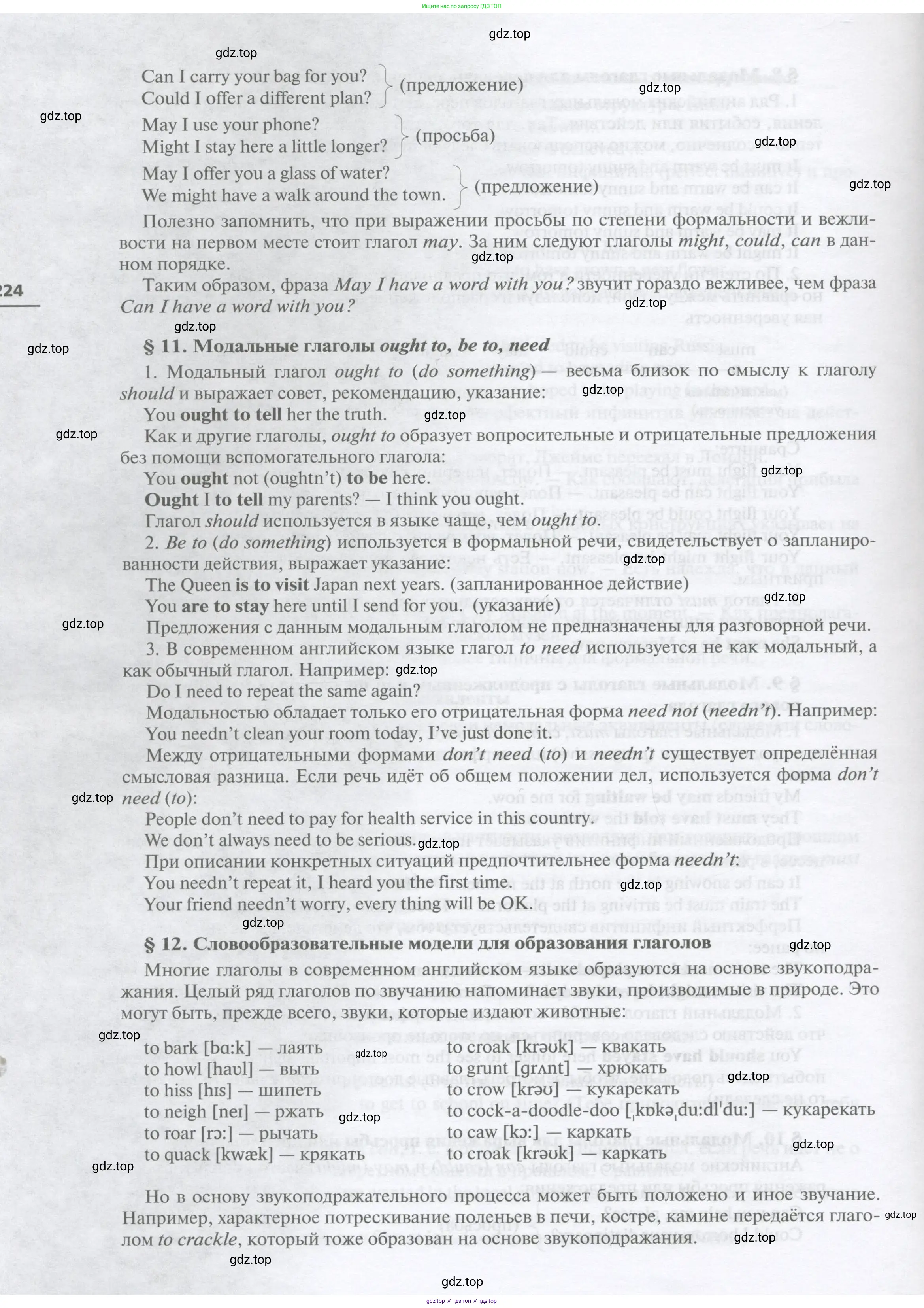 Английский язык (english), 10 класс Учебник, авторы: Афанасьева Ольга Васильевна (Afanasyeva Olga), Михеева Ирина Владимировна (Mikheeva Irina), Баранова Ксения Михайловна (Baranova Ksenia), издательство Просвещение, Москва, 2016, белого цвета, страница 224