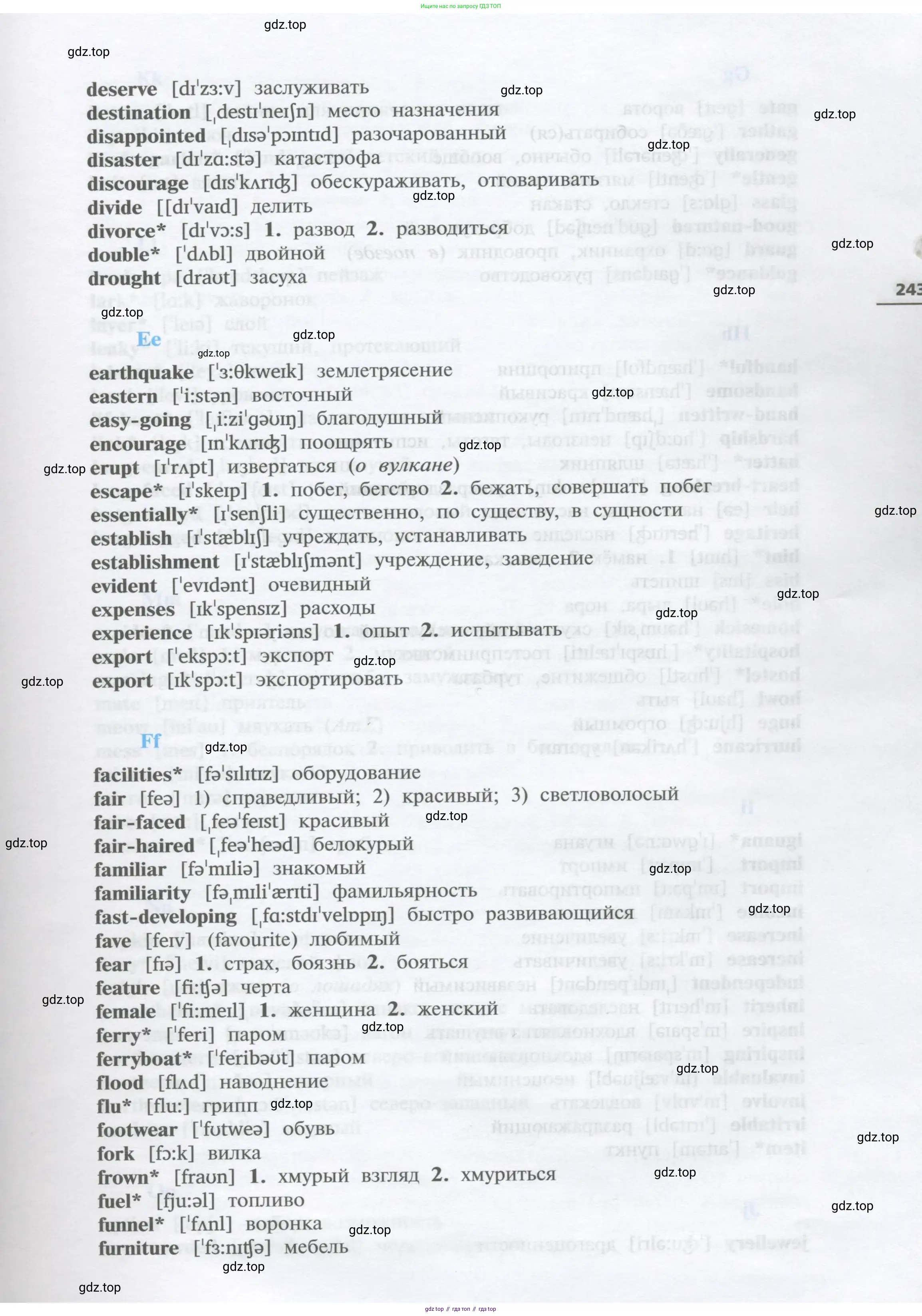 Английский язык (english), 10 класс Учебник, авторы: Афанасьева Ольга Васильевна (Afanasyeva Olga), Михеева Ирина Владимировна (Mikheeva Irina), Баранова Ксения Михайловна (Baranova Ksenia), издательство Просвещение, Москва, 2016, белого цвета, страница 243