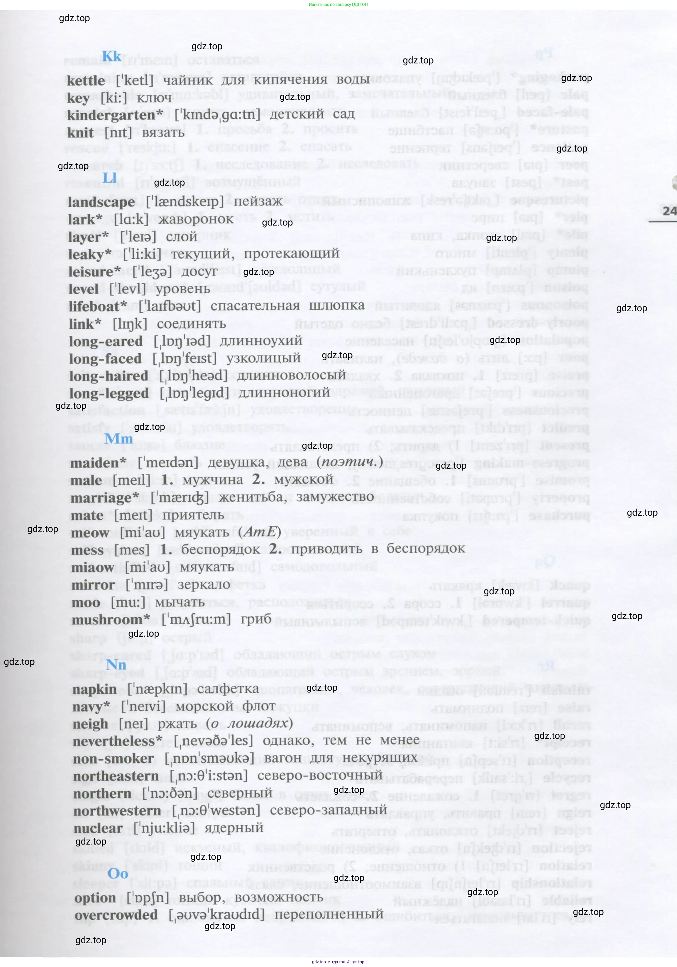 Английский язык (english), 10 класс Учебник, авторы: Афанасьева Ольга Васильевна (Afanasyeva Olga), Михеева Ирина Владимировна (Mikheeva Irina), Баранова Ксения Михайловна (Baranova Ksenia), издательство Просвещение, Москва, 2016, белого цвета, страница 245