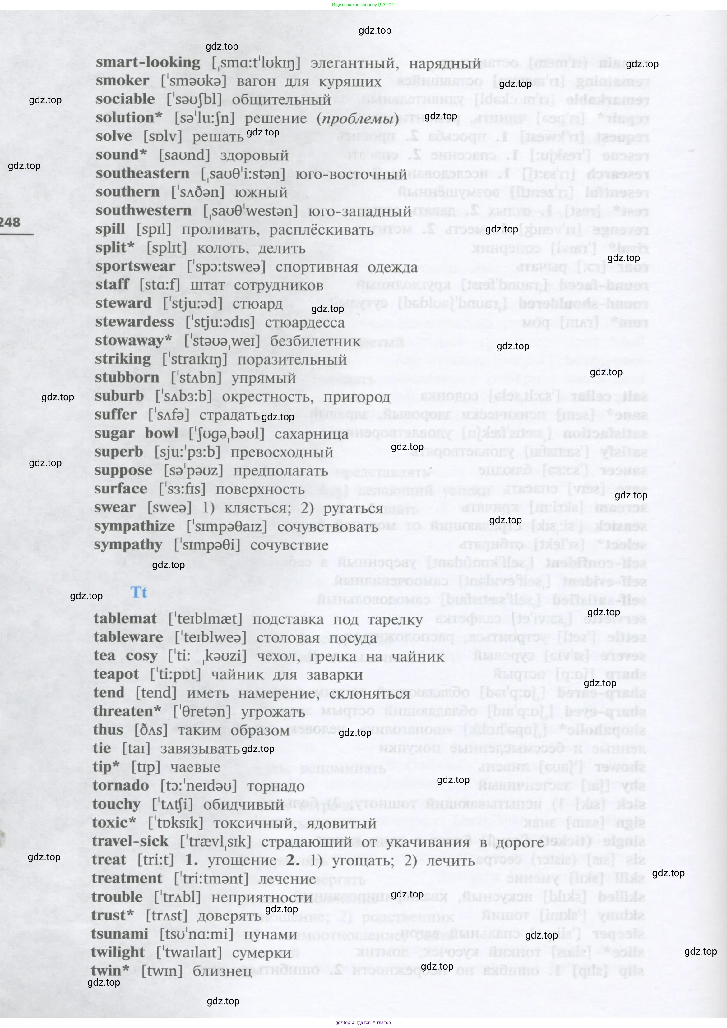 Английский язык (english), 10 класс Учебник, авторы: Афанасьева Ольга Васильевна (Afanasyeva Olga), Михеева Ирина Владимировна (Mikheeva Irina), Баранова Ксения Михайловна (Baranova Ksenia), издательство Просвещение, Москва, 2016, белого цвета, страница 248