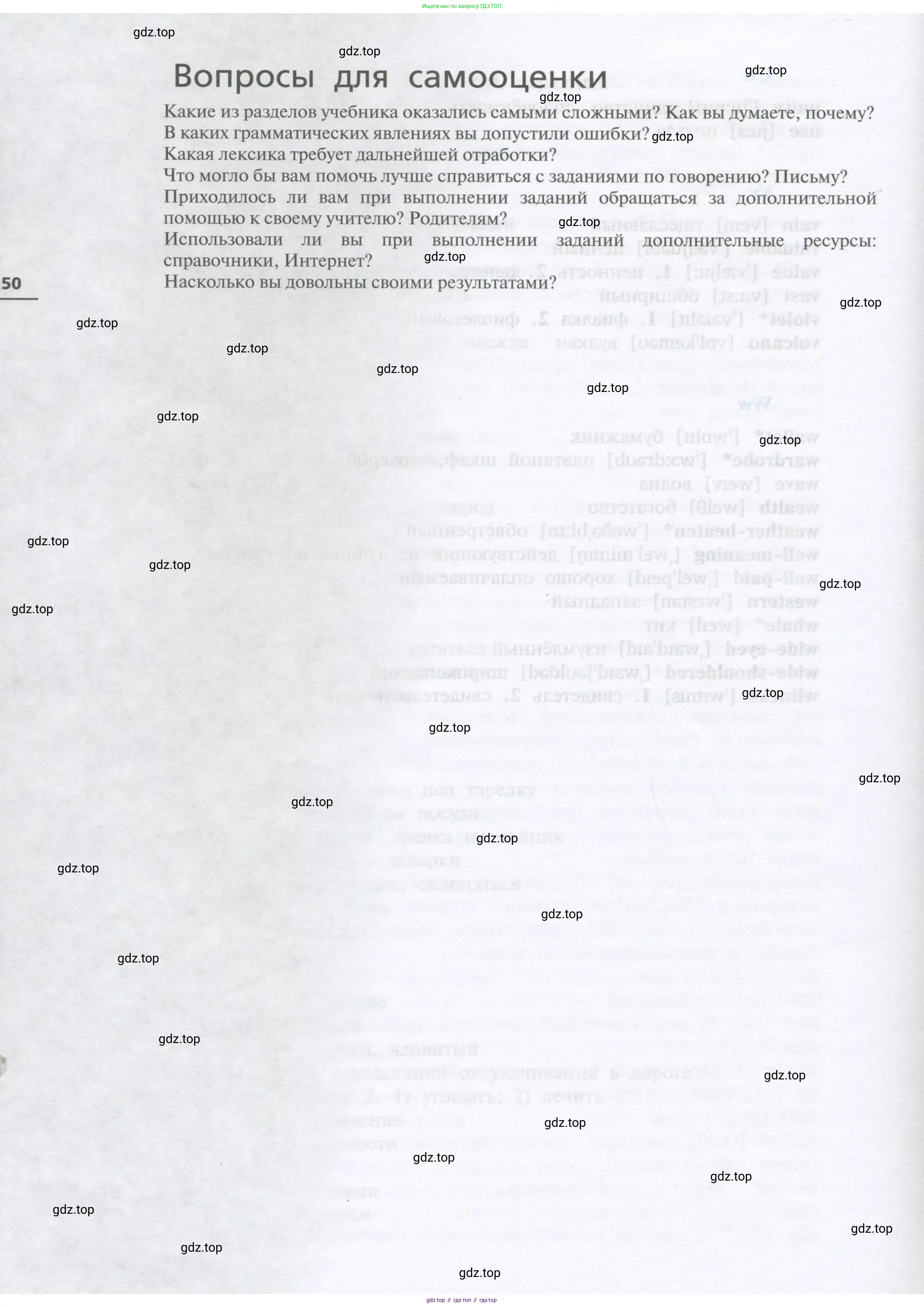Английский язык (english), 10 класс Учебник, авторы: Афанасьева Ольга Васильевна (Afanasyeva Olga), Михеева Ирина Владимировна (Mikheeva Irina), Баранова Ксения Михайловна (Baranova Ksenia), издательство Просвещение, Москва, 2016, белого цвета, страница 250