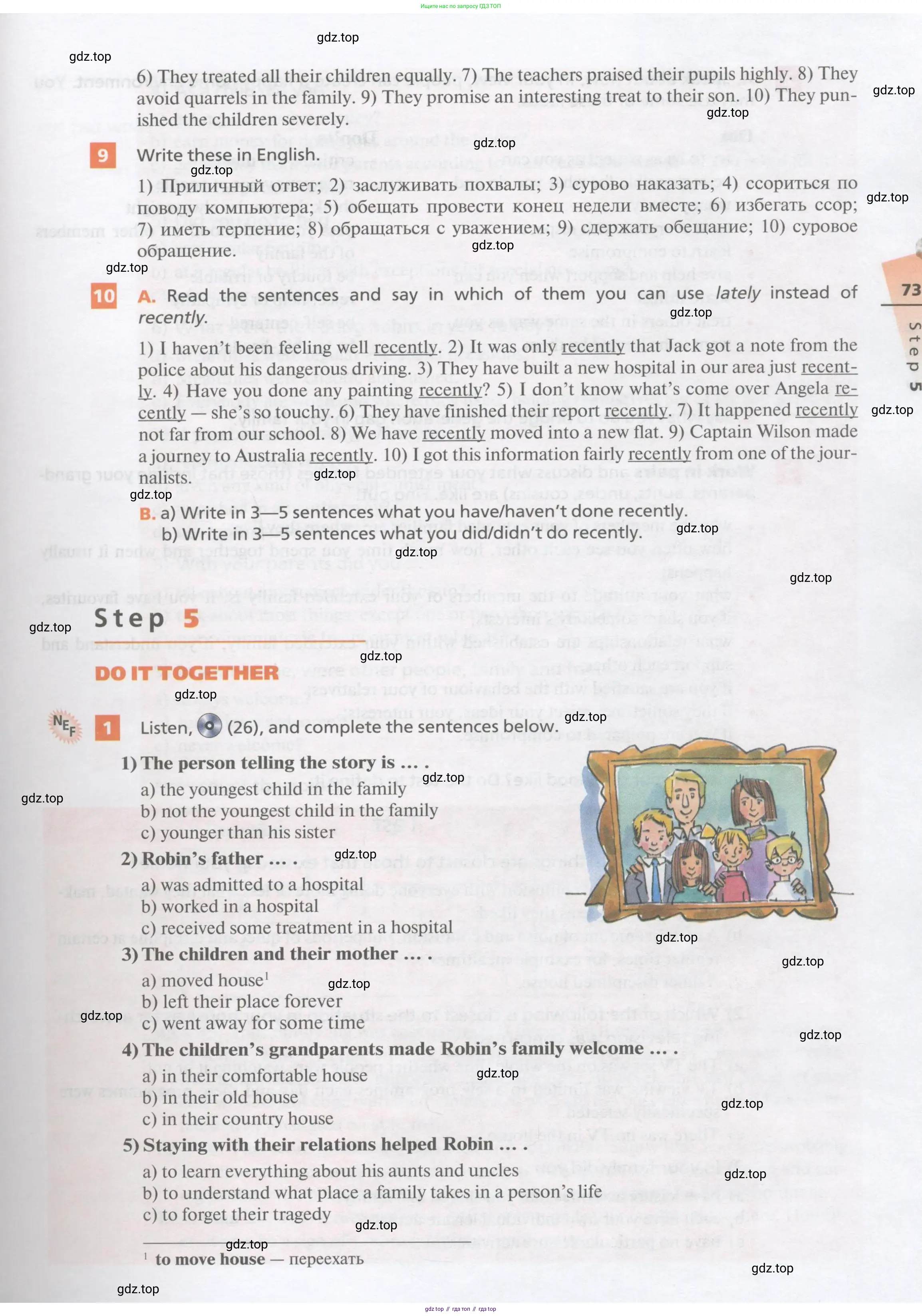 Английский язык (english), 10 класс Учебник, авторы: Афанасьева Ольга Васильевна (Afanasyeva Olga), Михеева Ирина Владимировна (Mikheeva Irina), Баранова Ксения Михайловна (Baranova Ksenia), издательство Просвещение, Москва, 2016, белого цвета, страница 73