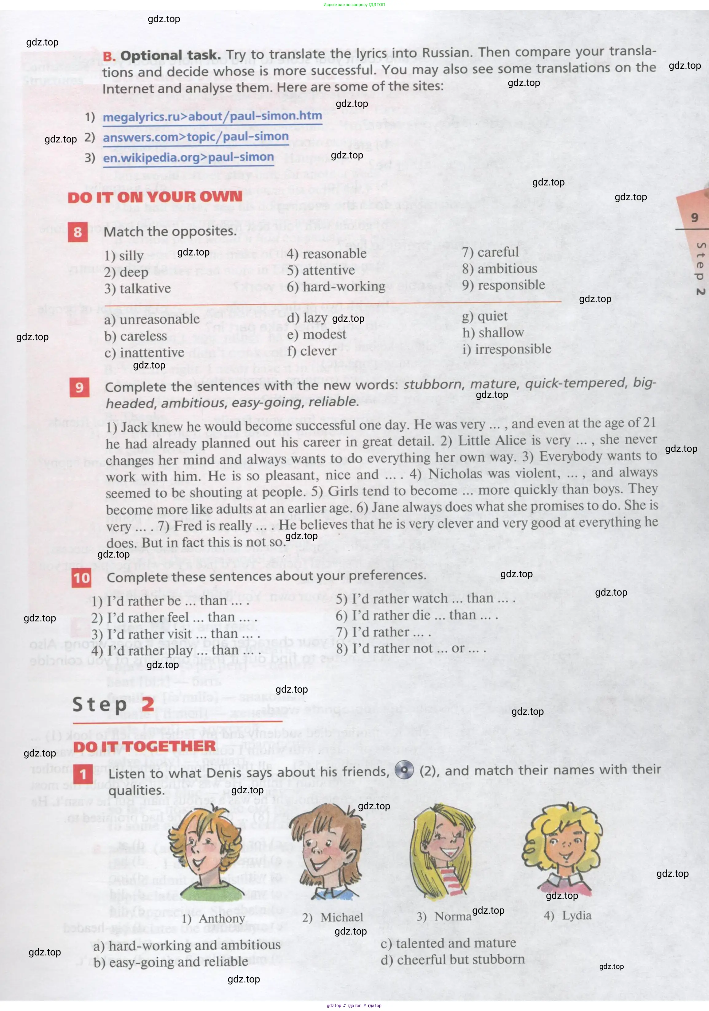 Английский язык (english), 10 класс Учебник, авторы: Афанасьева Ольга Васильевна (Afanasyeva Olga), Михеева Ирина Владимировна (Mikheeva Irina), Баранова Ксения Михайловна (Baranova Ksenia), издательство Просвещение, Москва, 2016, белого цвета, страница 9