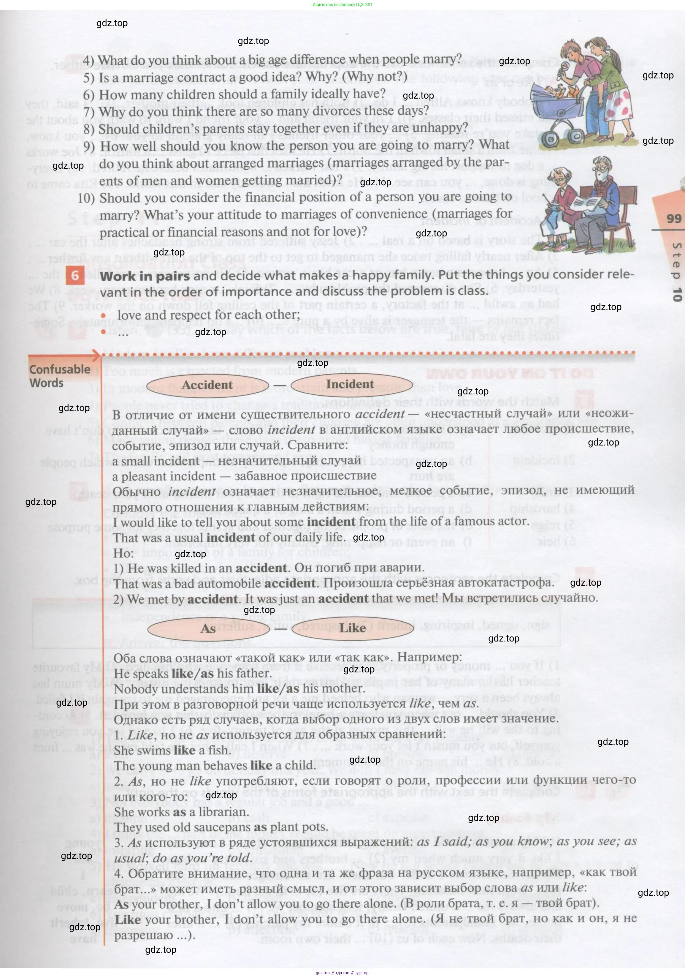 Английский язык (english), 10 класс Учебник, авторы: Афанасьева Ольга Васильевна (Afanasyeva Olga), Михеева Ирина Владимировна (Mikheeva Irina), Баранова Ксения Михайловна (Baranova Ksenia), издательство Просвещение, Москва, 2016, белого цвета, страница 99