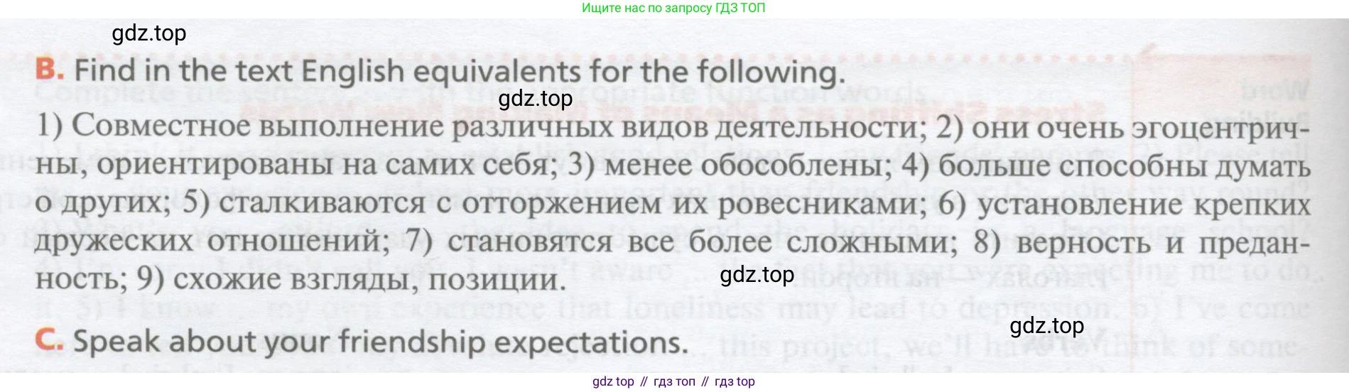 Английский язык (english), 10 класс Учебник, авторы: Афанасьева Ольга Васильевна (Afanasyeva Olga), Михеева Ирина Владимировна (Mikheeva Irina), Баранова Ксения Михайловна (Baranova Ksenia), издательство Просвещение, Москва, 2016, белого цвета, страница 61, номер 4, Условие (продолжение 2)