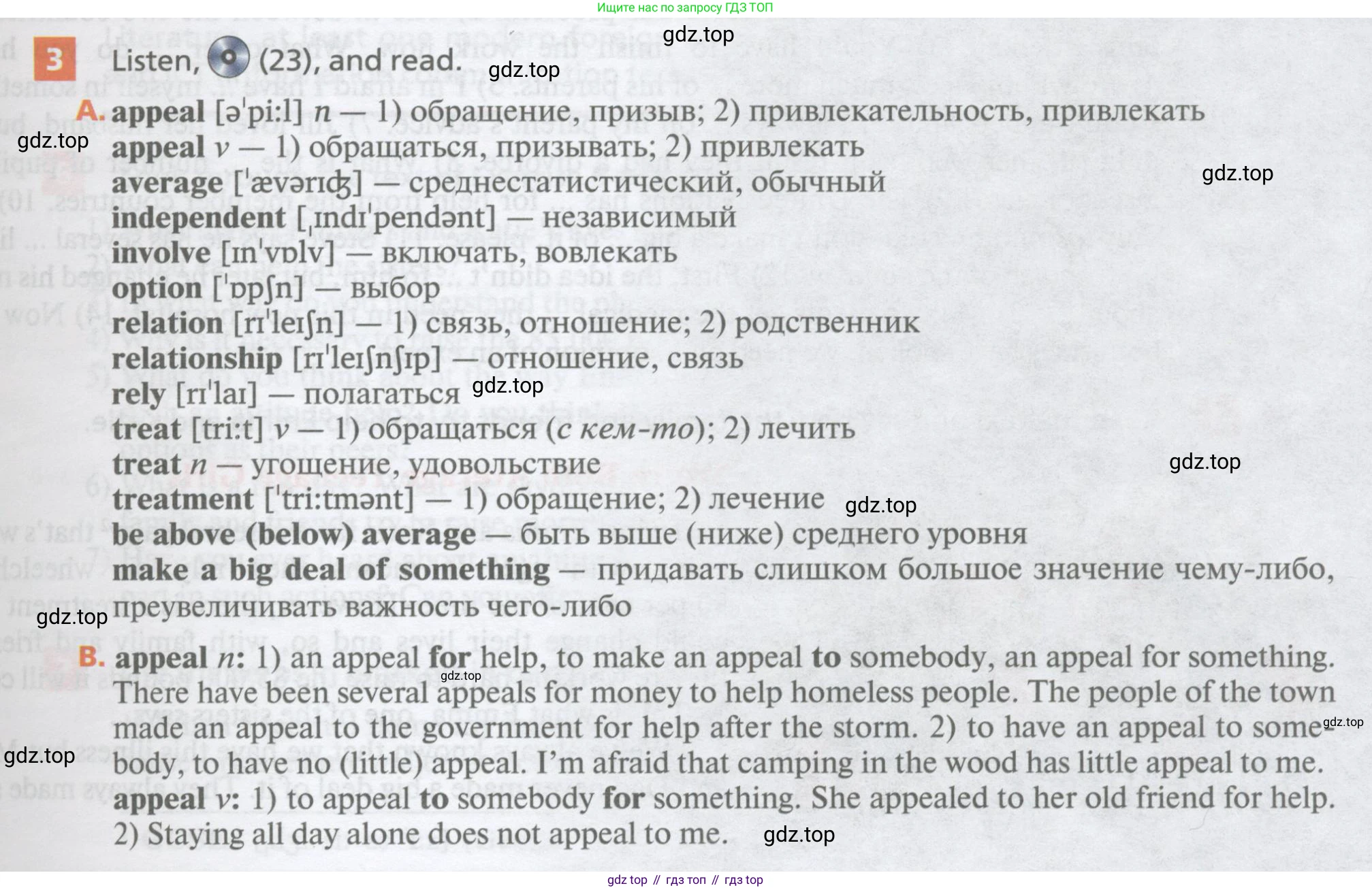Английский язык (english), 10 класс Учебник, авторы: Афанасьева Ольга Васильевна (Afanasyeva Olga), Михеева Ирина Владимировна (Mikheeva Irina), Баранова Ксения Михайловна (Baranova Ksenia), издательство Просвещение, Москва, 2016, белого цвета, страница 65, номер 3, Условие