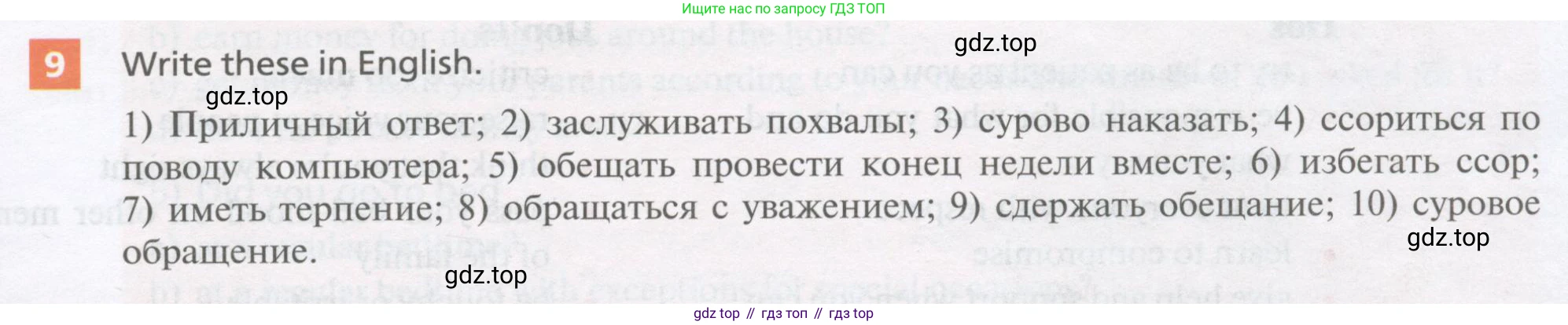 Английский язык (english), 10 класс Учебник, авторы: Афанасьева Ольга Васильевна (Afanasyeva Olga), Михеева Ирина Владимировна (Mikheeva Irina), Баранова Ксения Михайловна (Baranova Ksenia), издательство Просвещение, Москва, 2016, белого цвета, страница 73, номер 9, Условие