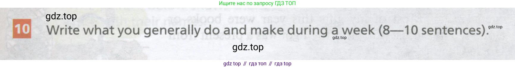 Английский язык (english), 10 класс Учебник, авторы: Афанасьева Ольга Васильевна (Afanasyeva Olga), Михеева Ирина Владимировна (Mikheeva Irina), Баранова Ксения Михайловна (Baranova Ksenia), издательство Просвещение, Москва, 2016, белого цвета, страница 81, номер 10, Условие