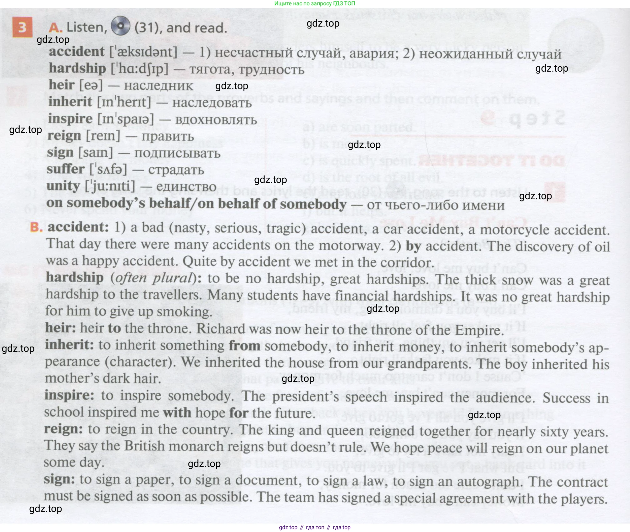 Английский язык (english), 10 класс Учебник, авторы: Афанасьева Ольга Васильевна (Afanasyeva Olga), Михеева Ирина Владимировна (Mikheeva Irina), Баранова Ксения Михайловна (Baranova Ksenia), издательство Просвещение, Москва, 2016, белого цвета, страница 92, номер 3, Условие
