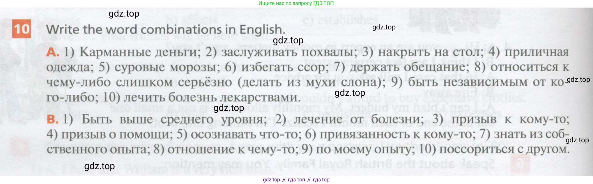 Английский язык (english), 10 класс Учебник, авторы: Афанасьева Ольга Васильевна (Afanasyeva Olga), Михеева Ирина Владимировна (Mikheeva Irina), Баранова Ксения Михайловна (Baranova Ksenia), издательство Просвещение, Москва, 2016, белого цвета, страница 104, номер 10, Условие