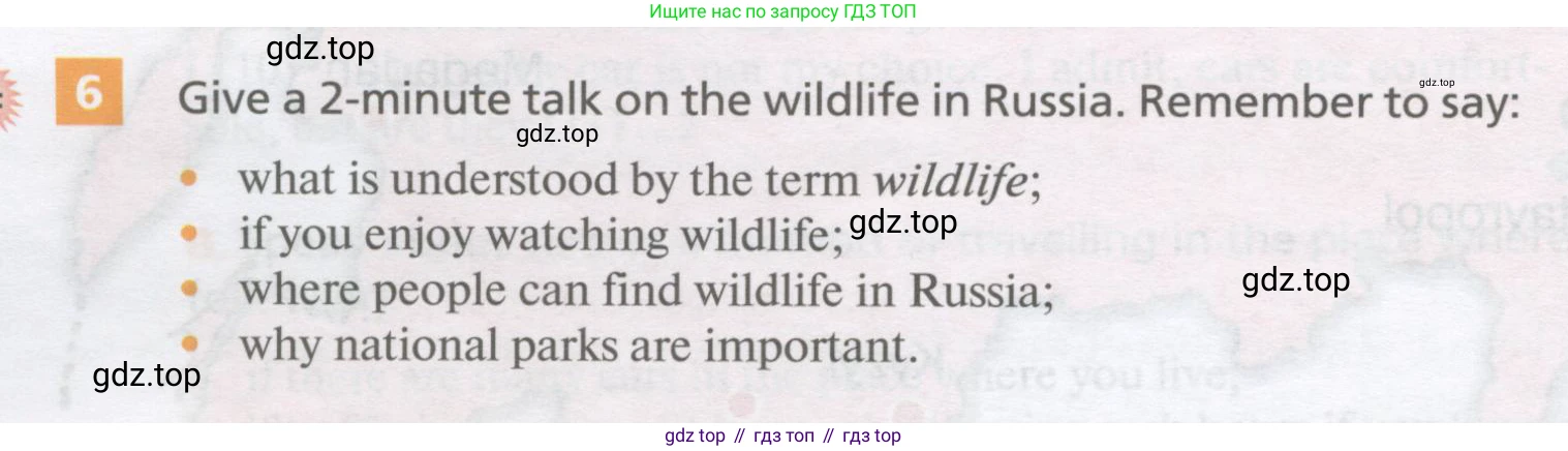 Английский язык (english), 10 класс Учебник, авторы: Афанасьева Ольга Васильевна (Afanasyeva Olga), Михеева Ирина Владимировна (Mikheeva Irina), Баранова Ксения Михайловна (Baranova Ksenia), издательство Просвещение, Москва, 2016, белого цвета, страница 126, номер 6, Условие
