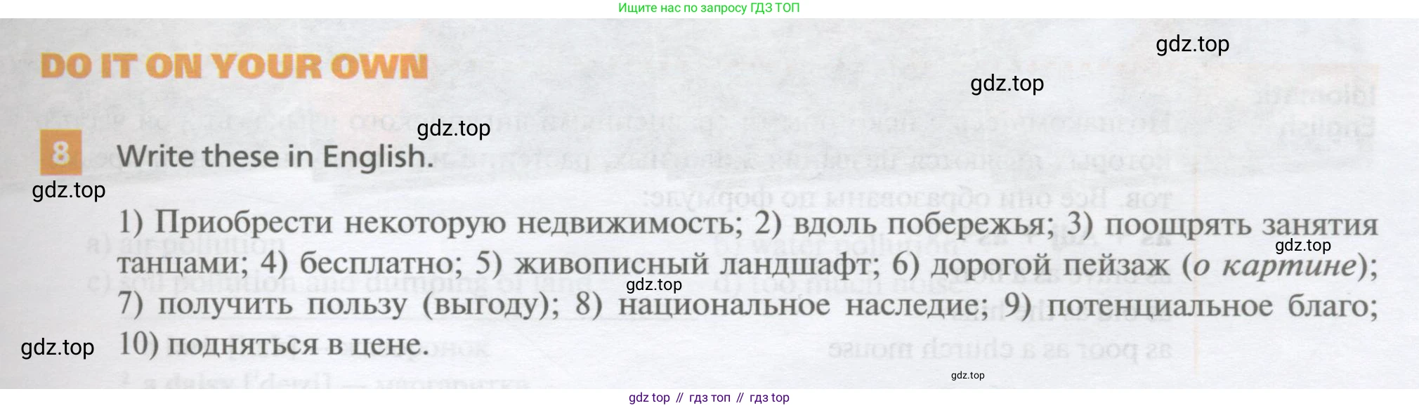 Английский язык (english), 10 класс Учебник, авторы: Афанасьева Ольга Васильевна (Afanasyeva Olga), Михеева Ирина Владимировна (Mikheeva Irina), Баранова Ксения Михайловна (Baranova Ksenia), издательство Просвещение, Москва, 2016, белого цвета, страница 131, номер 8, Условие