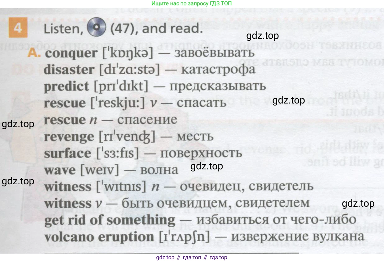 Английский язык (english), 10 класс Учебник, авторы: Афанасьева Ольга Васильевна (Afanasyeva Olga), Михеева Ирина Владимировна (Mikheeva Irina), Баранова Ксения Михайловна (Baranova Ksenia), издательство Просвещение, Москва, 2016, белого цвета, страница 147, номер 4, Условие