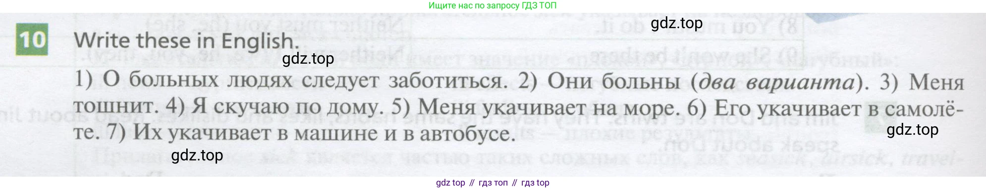 Английский язык (english), 10 класс Учебник, авторы: Афанасьева Ольга Васильевна (Afanasyeva Olga), Михеева Ирина Владимировна (Mikheeva Irina), Баранова Ксения Михайловна (Baranova Ksenia), издательство Просвещение, Москва, 2016, белого цвета, страница 172, номер 10, Условие