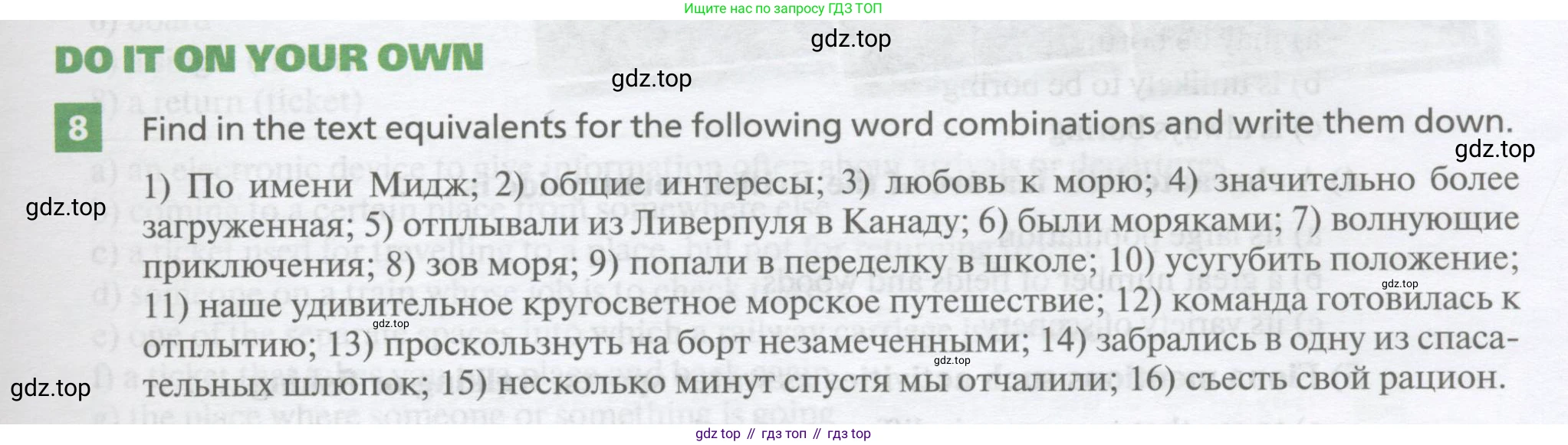 Английский язык (english), 10 класс Учебник, авторы: Афанасьева Ольга Васильевна (Afanasyeva Olga), Михеева Ирина Владимировна (Mikheeva Irina), Баранова Ксения Михайловна (Baranova Ksenia), издательство Просвещение, Москва, 2016, белого цвета, страница 175, номер 8, Условие