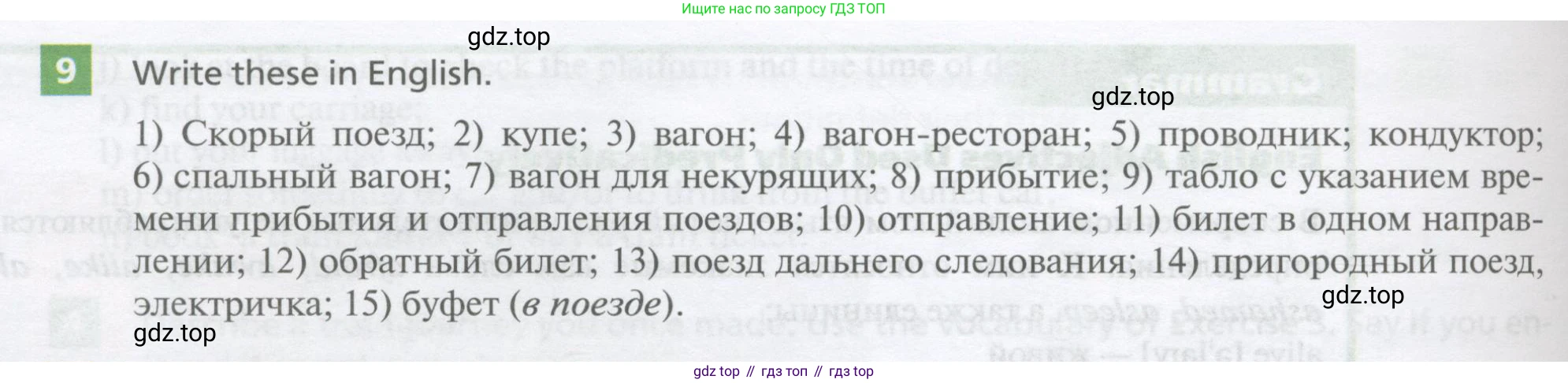 Английский язык (english), 10 класс Учебник, авторы: Афанасьева Ольга Васильевна (Afanasyeva Olga), Михеева Ирина Владимировна (Mikheeva Irina), Баранова Ксения Михайловна (Baranova Ksenia), издательство Просвещение, Москва, 2016, белого цвета, страница 180, номер 9, Условие