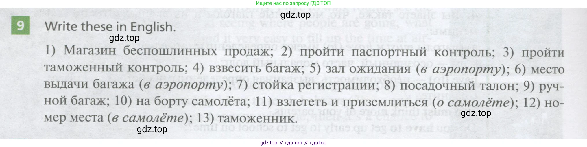 Английский язык (english), 10 класс Учебник, авторы: Афанасьева Ольга Васильевна (Afanasyeva Olga), Михеева Ирина Владимировна (Mikheeva Irina), Баранова Ксения Михайловна (Baranova Ksenia), издательство Просвещение, Москва, 2016, белого цвета, страница 184, номер 9, Условие