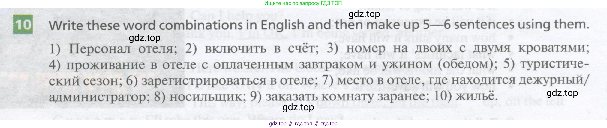 Английский язык (english), 10 класс Учебник, авторы: Афанасьева Ольга Васильевна (Afanasyeva Olga), Михеева Ирина Владимировна (Mikheeva Irina), Баранова Ксения Михайловна (Baranova Ksenia), издательство Просвещение, Москва, 2016, белого цвета, страница 189, номер 10, Условие