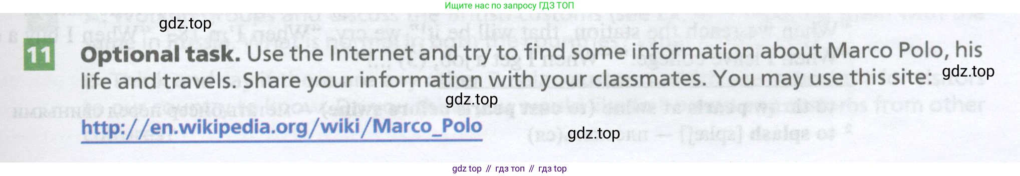 ГДЗ Английский язык (english), 10 класс Учебник, авторы: Афанасьева Ольга Васильевна (Afanasyeva Olga), Михеева Ирина Владимировна (Mikheeva Irina), Баранова Ксения Михайловна (Baranova Ksenia), издательство Просвещение, Москва, 2016, белого цвета, страница 201, номер 11, Условие