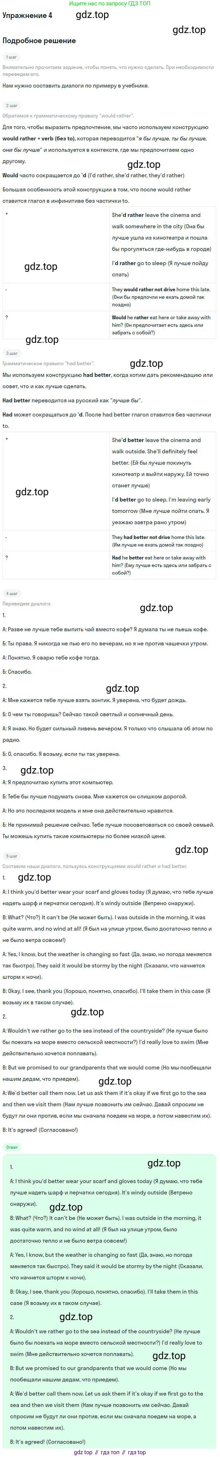 Английский язык (english), 10 класс Учебник, авторы: Афанасьева Ольга Васильевна (Afanasyeva Olga), Михеева Ирина Владимировна (Mikheeva Irina), Баранова Ксения Михайловна (Baranova Ksenia), издательство Просвещение, Москва, 2016, белого цвета, страница 11, номер 4, Решение
