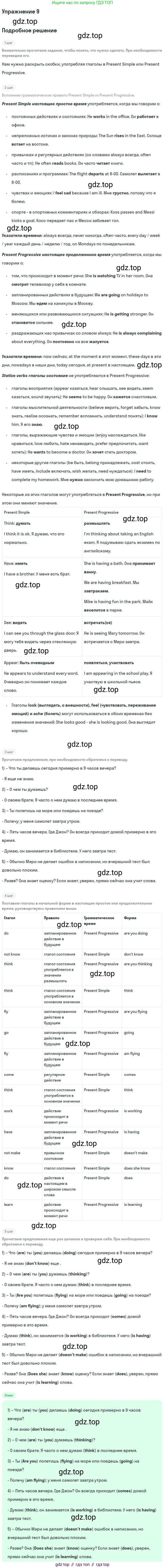 Английский язык (english), 10 класс Учебник, авторы: Афанасьева Ольга Васильевна (Afanasyeva Olga), Михеева Ирина Владимировна (Mikheeva Irina), Баранова Ксения Михайловна (Baranova Ksenia), издательство Просвещение, Москва, 2016, белого цвета, страница 13, номер 9, Решение