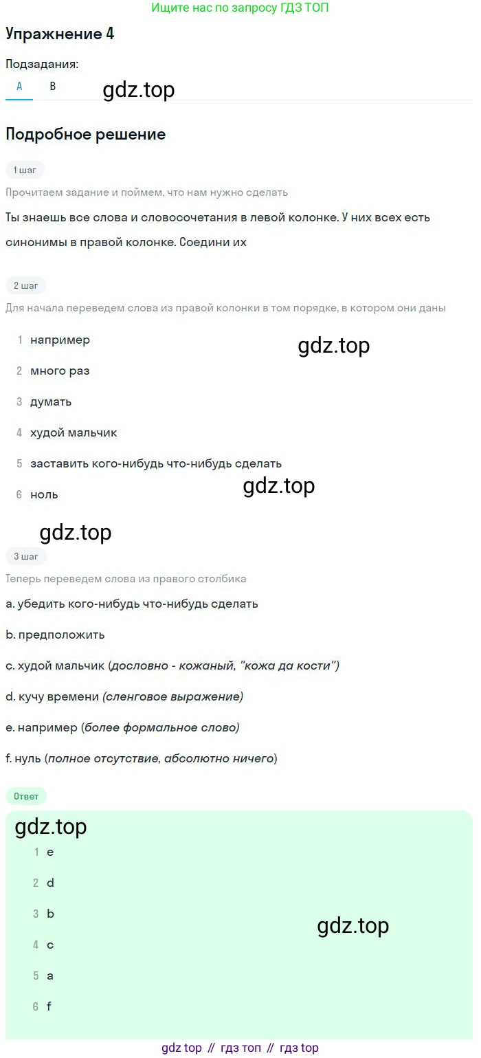 Английский язык (english), 10 класс Учебник, авторы: Афанасьева Ольга Васильевна (Afanasyeva Olga), Михеева Ирина Владимировна (Mikheeva Irina), Баранова Ксения Михайловна (Baranova Ksenia), издательство Просвещение, Москва, 2016, белого цвета, страница 15, номер 4, Решение