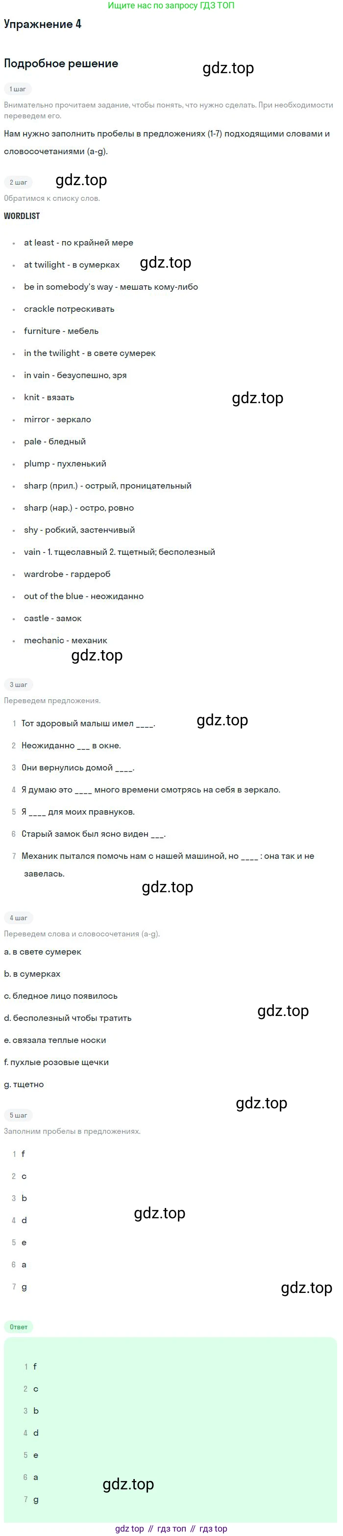 Английский язык (english), 10 класс Учебник, авторы: Афанасьева Ольга Васильевна (Afanasyeva Olga), Михеева Ирина Владимировна (Mikheeva Irina), Баранова Ксения Михайловна (Baranova Ksenia), издательство Просвещение, Москва, 2016, белого цвета, страница 26, номер 4, Решение