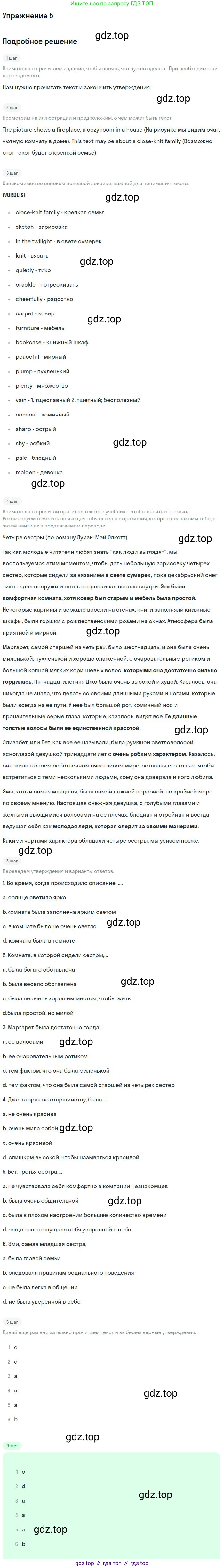 Английский язык (english), 10 класс Учебник, авторы: Афанасьева Ольга Васильевна (Afanasyeva Olga), Михеева Ирина Владимировна (Mikheeva Irina), Баранова Ксения Михайловна (Baranova Ksenia), издательство Просвещение, Москва, 2016, белого цвета, страница 26, номер 5, Решение