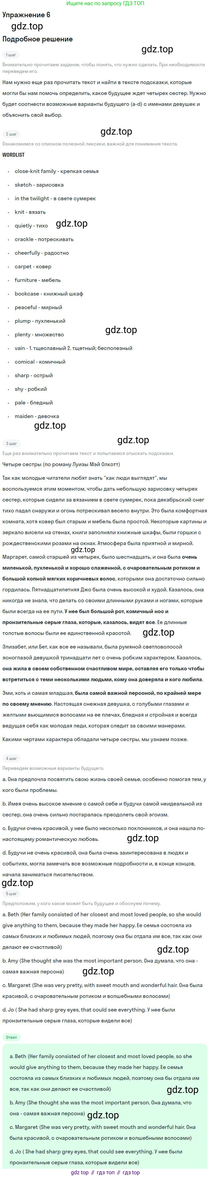 Английский язык (english), 10 класс Учебник, авторы: Афанасьева Ольга Васильевна (Afanasyeva Olga), Михеева Ирина Владимировна (Mikheeva Irina), Баранова Ксения Михайловна (Baranova Ksenia), издательство Просвещение, Москва, 2016, белого цвета, страница 27, номер 6, Решение