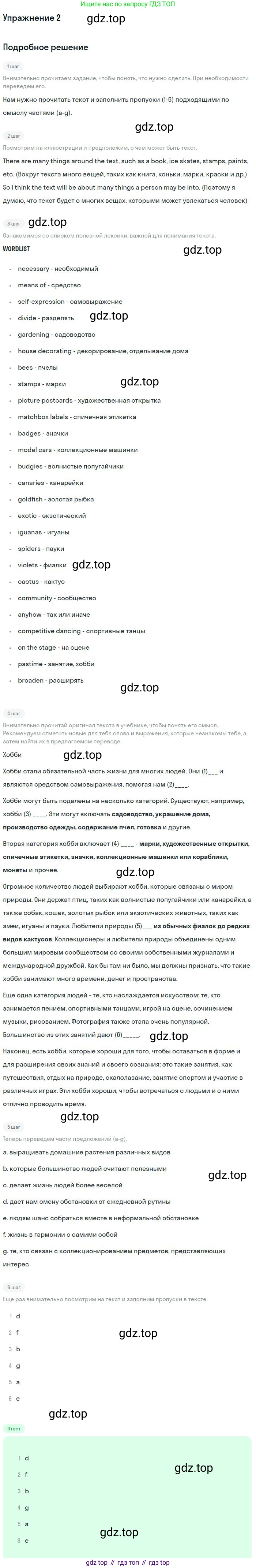 Английский язык (english), 10 класс Учебник, авторы: Афанасьева Ольга Васильевна (Afanasyeva Olga), Михеева Ирина Владимировна (Mikheeva Irina), Баранова Ксения Михайловна (Baranova Ksenia), издательство Просвещение, Москва, 2016, белого цвета, страница 30, номер 2, Решение