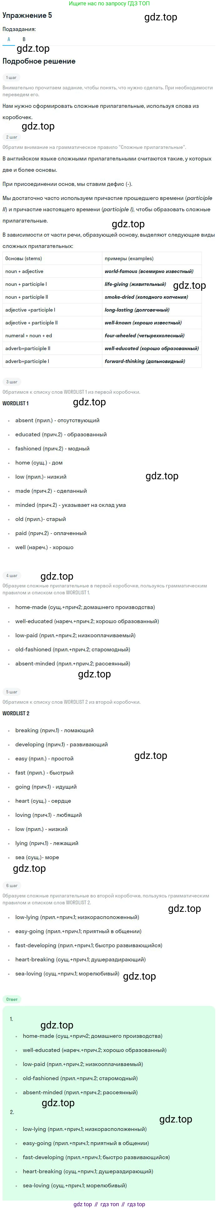 Английский язык (english), 10 класс Учебник, авторы: Афанасьева Ольга Васильевна (Afanasyeva Olga), Михеева Ирина Владимировна (Mikheeva Irina), Баранова Ксения Михайловна (Baranova Ksenia), издательство Просвещение, Москва, 2016, белого цвета, страница 31, номер 5, Решение
