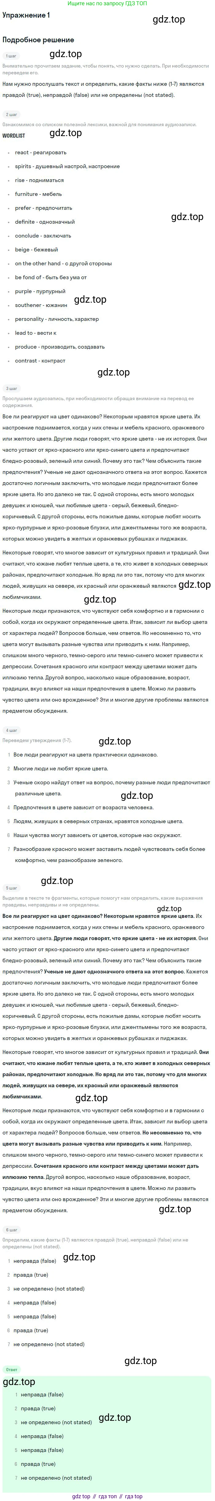 Английский язык (english), 10 класс Учебник, авторы: Афанасьева Ольга Васильевна (Afanasyeva Olga), Михеева Ирина Владимировна (Mikheeva Irina), Баранова Ксения Михайловна (Baranova Ksenia), издательство Просвещение, Москва, 2016, белого цвета, страница 34, номер 1, Решение