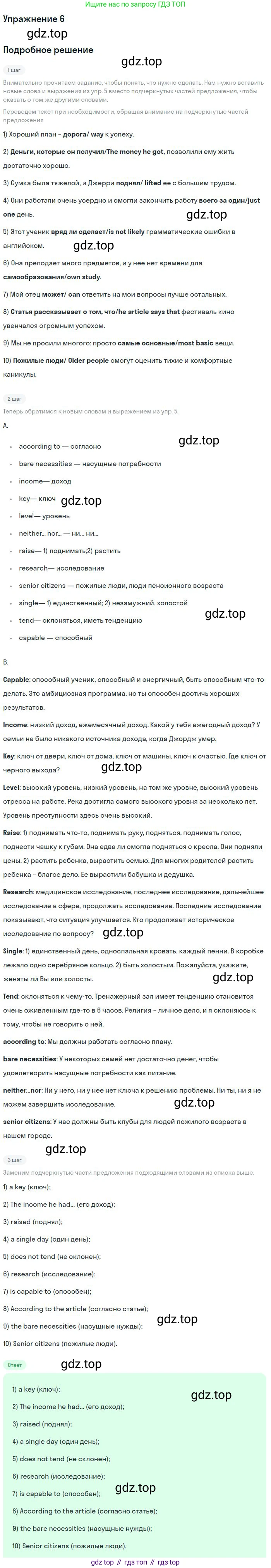 Английский язык (english), 10 класс Учебник, авторы: Афанасьева Ольга Васильевна (Afanasyeva Olga), Михеева Ирина Владимировна (Mikheeva Irina), Баранова Ксения Михайловна (Baranova Ksenia), издательство Просвещение, Москва, 2016, белого цвета, страница 37, номер 6, Решение