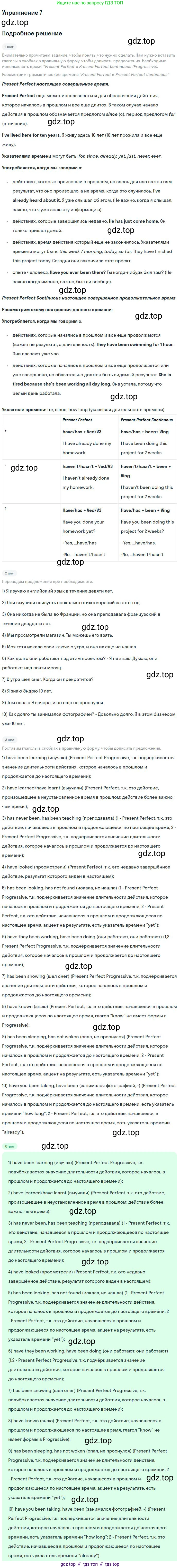 Английский язык (english), 10 класс Учебник, авторы: Афанасьева Ольга Васильевна (Afanasyeva Olga), Михеева Ирина Владимировна (Mikheeva Irina), Баранова Ксения Михайловна (Baranova Ksenia), издательство Просвещение, Москва, 2016, белого цвета, страница 42, номер 7, Решение