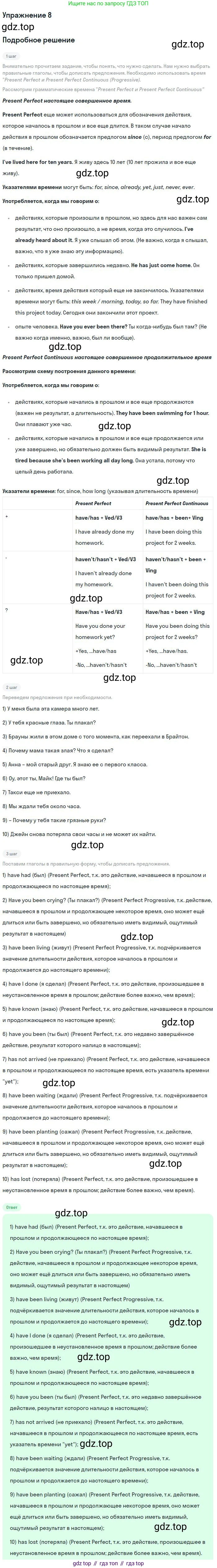 Английский язык (english), 10 класс Учебник, авторы: Афанасьева Ольга Васильевна (Afanasyeva Olga), Михеева Ирина Владимировна (Mikheeva Irina), Баранова Ксения Михайловна (Baranova Ksenia), издательство Просвещение, Москва, 2016, белого цвета, страница 42, номер 8, Решение