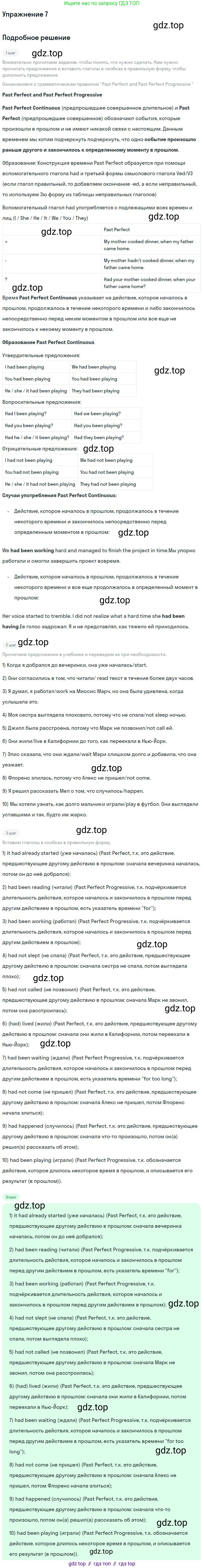 Английский язык (english), 10 класс Учебник, авторы: Афанасьева Ольга Васильевна (Afanasyeva Olga), Михеева Ирина Владимировна (Mikheeva Irina), Баранова Ксения Михайловна (Baranova Ksenia), издательство Просвещение, Москва, 2016, белого цвета, страница 47, номер 7, Решение