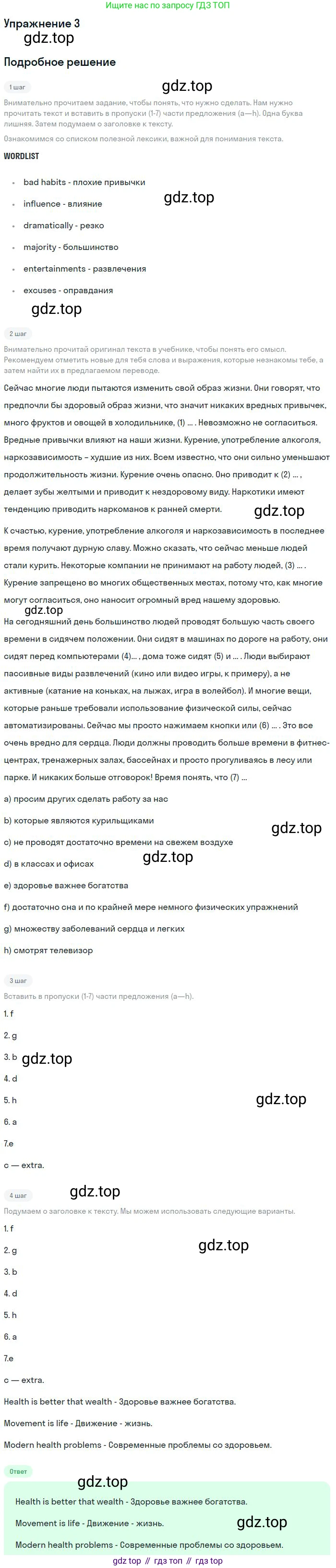 Английский язык (english), 10 класс Учебник, авторы: Афанасьева Ольга Васильевна (Afanasyeva Olga), Михеева Ирина Владимировна (Mikheeva Irina), Баранова Ксения Михайловна (Baranova Ksenia), издательство Просвещение, Москва, 2016, белого цвета, страница 49, номер 3, Решение