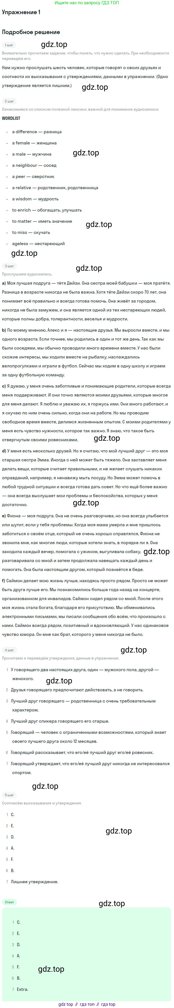 Английский язык (english), 10 класс Учебник, авторы: Афанасьева Ольга Васильевна (Afanasyeva Olga), Михеева Ирина Владимировна (Mikheeva Irina), Баранова Ксения Михайловна (Baranova Ksenia), издательство Просвещение, Москва, 2016, белого цвета, страница 60, номер 1, Решение