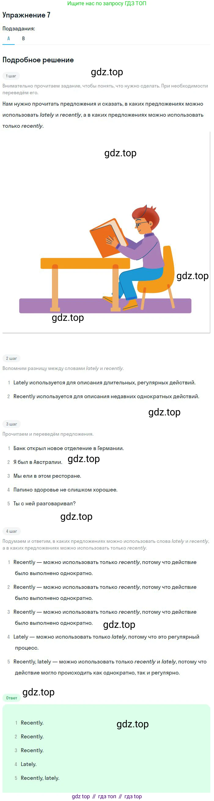 Английский язык (english), 10 класс Учебник, авторы: Афанасьева Ольга Васильевна (Afanasyeva Olga), Михеева Ирина Владимировна (Mikheeva Irina), Баранова Ксения Михайловна (Baranova Ksenia), издательство Просвещение, Москва, 2016, белого цвета, страница 63, номер 7, Решение (продолжение 2)