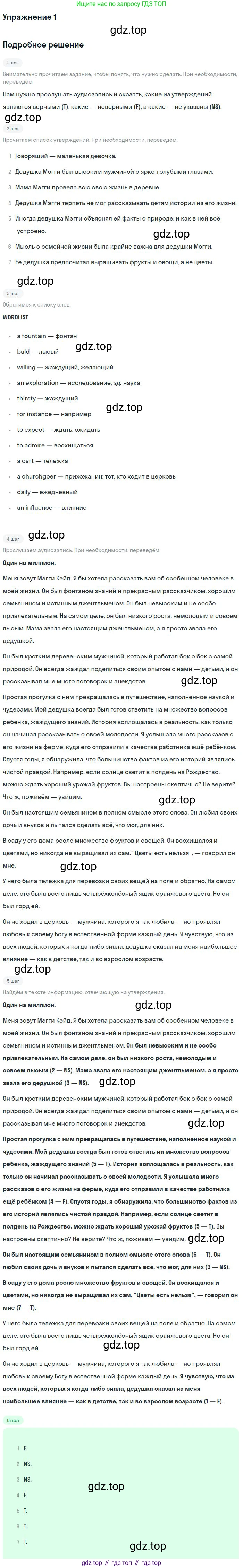 Английский язык (english), 10 класс Учебник, авторы: Афанасьева Ольга Васильевна (Afanasyeva Olga), Михеева Ирина Владимировна (Mikheeva Irina), Баранова Ксения Михайловна (Baranova Ksenia), издательство Просвещение, Москва, 2016, белого цвета, страница 65, номер 1, Решение