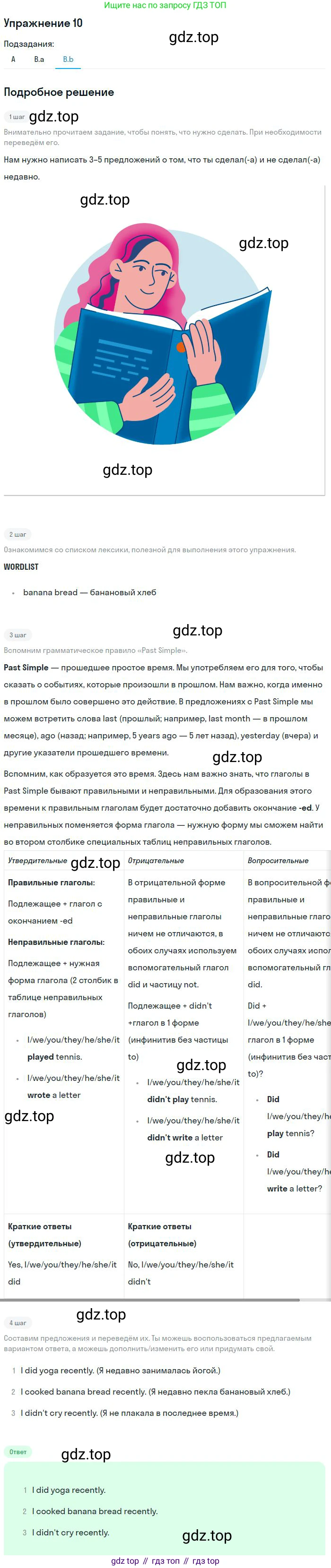 Английский язык (english), 10 класс Учебник, авторы: Афанасьева Ольга Васильевна (Afanasyeva Olga), Михеева Ирина Владимировна (Mikheeva Irina), Баранова Ксения Михайловна (Baranova Ksenia), издательство Просвещение, Москва, 2016, белого цвета, страница 73, номер 10, Решение (продолжение 3)