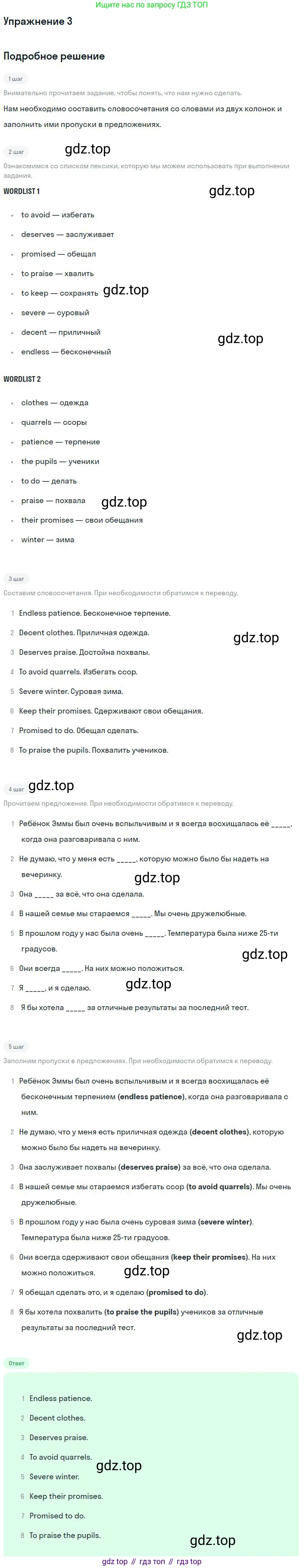 Английский язык (english), 10 класс Учебник, авторы: Афанасьева Ольга Васильевна (Afanasyeva Olga), Михеева Ирина Владимировна (Mikheeva Irina), Баранова Ксения Михайловна (Baranova Ksenia), издательство Просвещение, Москва, 2016, белого цвета, страница 70, номер 3, Решение