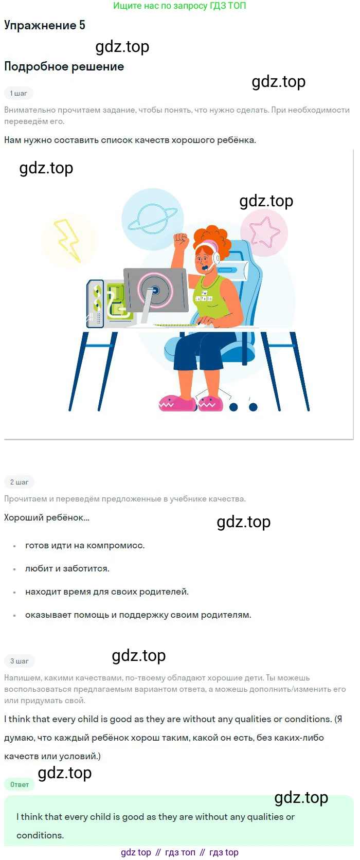 Английский язык (english), 10 класс Учебник, авторы: Афанасьева Ольга Васильевна (Afanasyeva Olga), Михеева Ирина Владимировна (Mikheeva Irina), Баранова Ксения Михайловна (Baranova Ksenia), издательство Просвещение, Москва, 2016, белого цвета, страница 71, номер 5, Решение