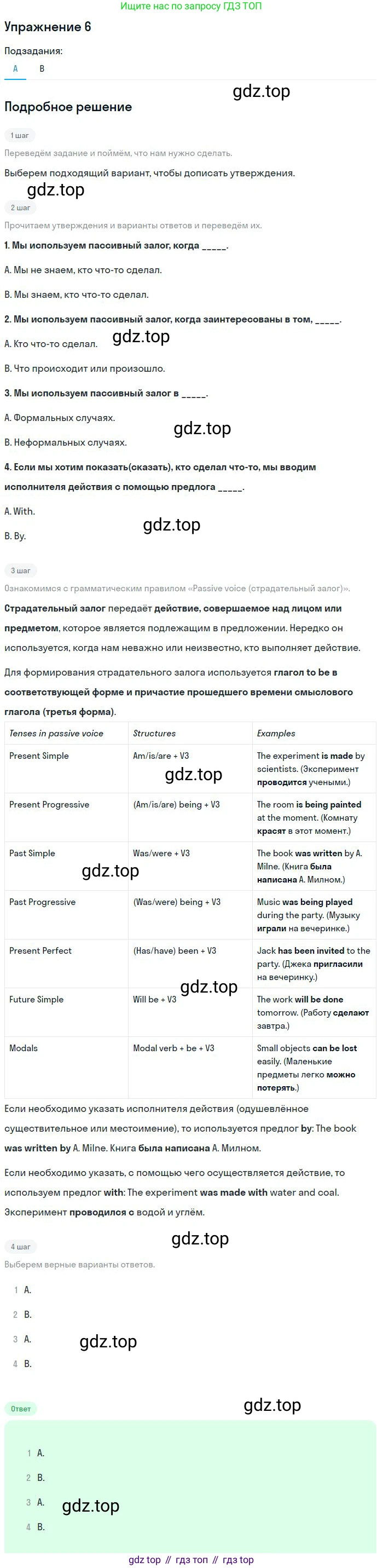 Английский язык (english), 10 класс Учебник, авторы: Афанасьева Ольга Васильевна (Afanasyeva Olga), Михеева Ирина Владимировна (Mikheeva Irina), Баранова Ксения Михайловна (Baranova Ksenia), издательство Просвещение, Москва, 2016, белого цвета, страница 76, номер 6, Решение