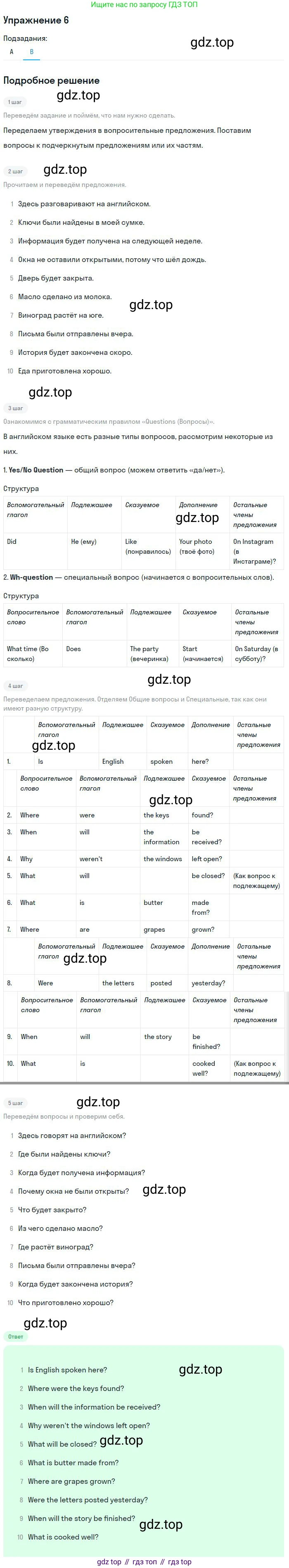 Английский язык (english), 10 класс Учебник, авторы: Афанасьева Ольга Васильевна (Afanasyeva Olga), Михеева Ирина Владимировна (Mikheeva Irina), Баранова Ксения Михайловна (Baranova Ksenia), издательство Просвещение, Москва, 2016, белого цвета, страница 76, номер 6, Решение (продолжение 2)