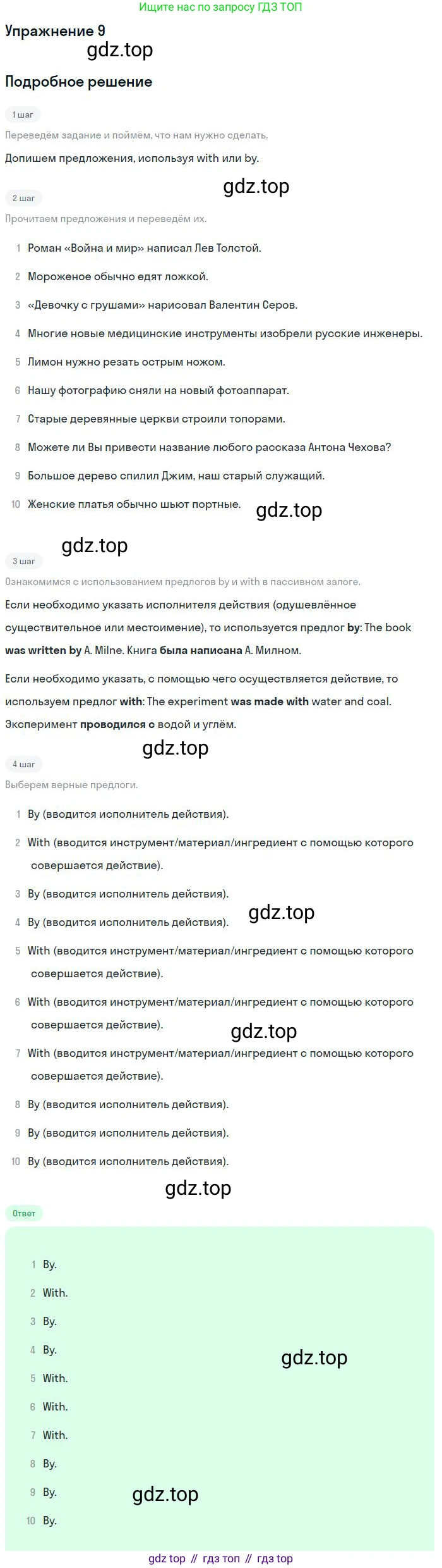 Английский язык (english), 10 класс Учебник, авторы: Афанасьева Ольга Васильевна (Afanasyeva Olga), Михеева Ирина Владимировна (Mikheeva Irina), Баранова Ксения Михайловна (Baranova Ksenia), издательство Просвещение, Москва, 2016, белого цвета, страница 77, номер 9, Решение