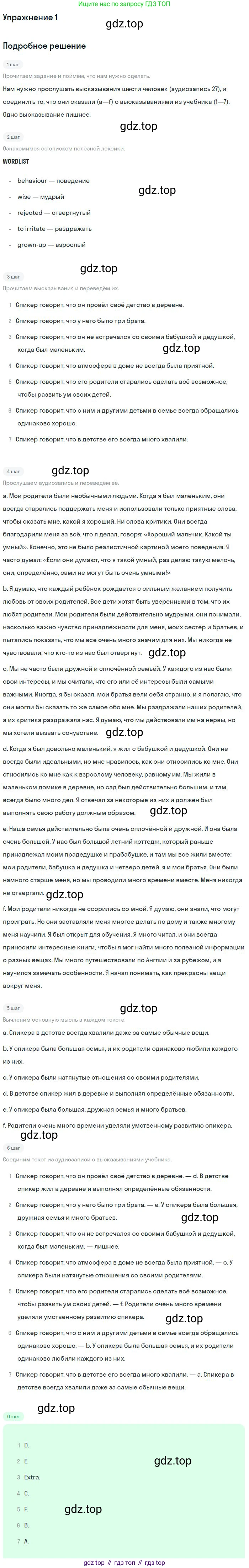 Английский язык (english), 10 класс Учебник, авторы: Афанасьева Ольга Васильевна (Afanasyeva Olga), Михеева Ирина Владимировна (Mikheeva Irina), Баранова Ксения Михайловна (Baranova Ksenia), издательство Просвещение, Москва, 2016, белого цвета, страница 78, номер 1, Решение