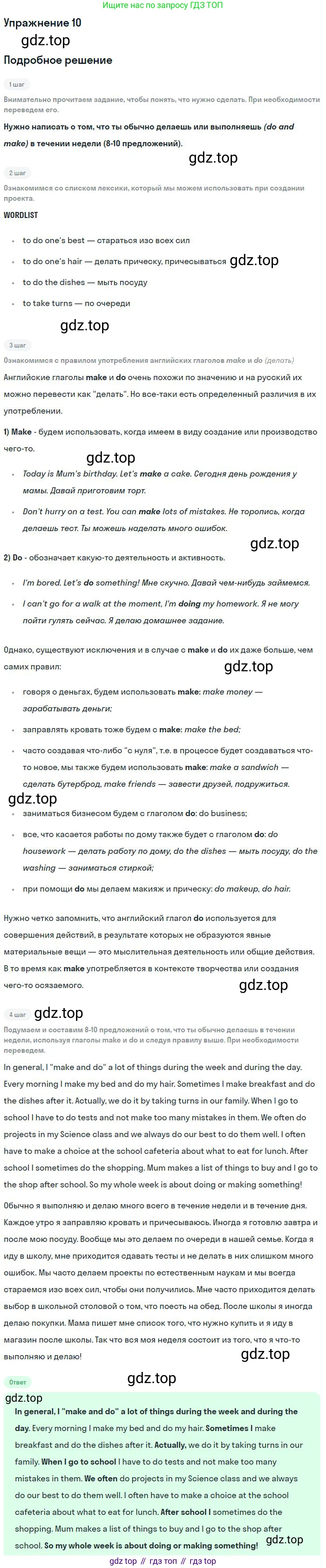 Английский язык (english), 10 класс Учебник, авторы: Афанасьева Ольга Васильевна (Afanasyeva Olga), Михеева Ирина Владимировна (Mikheeva Irina), Баранова Ксения Михайловна (Baranova Ksenia), издательство Просвещение, Москва, 2016, белого цвета, страница 81, номер 10, Решение
