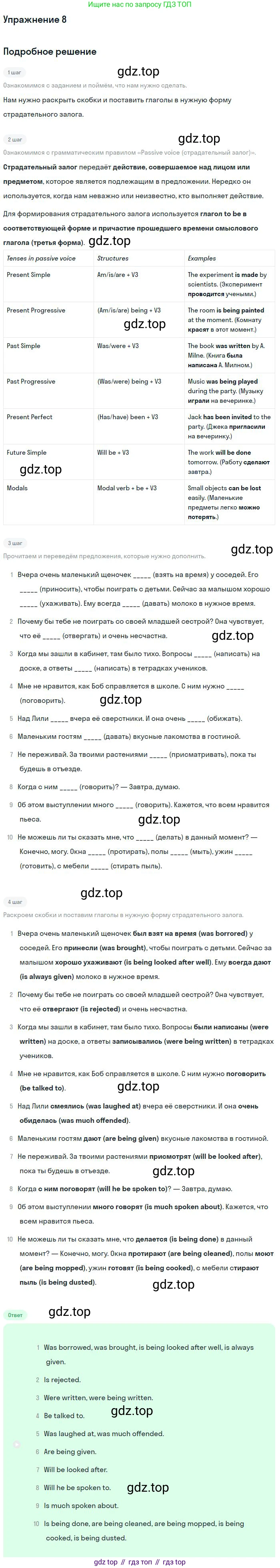 Английский язык (english), 10 класс Учебник, авторы: Афанасьева Ольга Васильевна (Afanasyeva Olga), Михеева Ирина Владимировна (Mikheeva Irina), Баранова Ксения Михайловна (Baranova Ksenia), издательство Просвещение, Москва, 2016, белого цвета, страница 81, номер 8, Решение